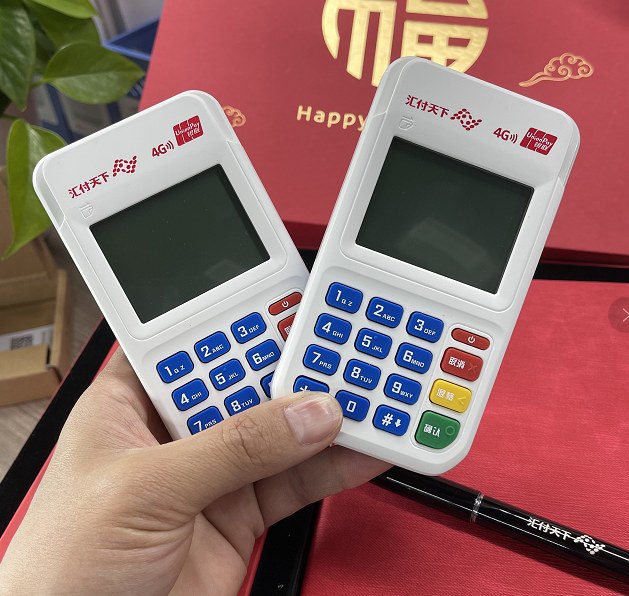 星云付POS双击智能收款