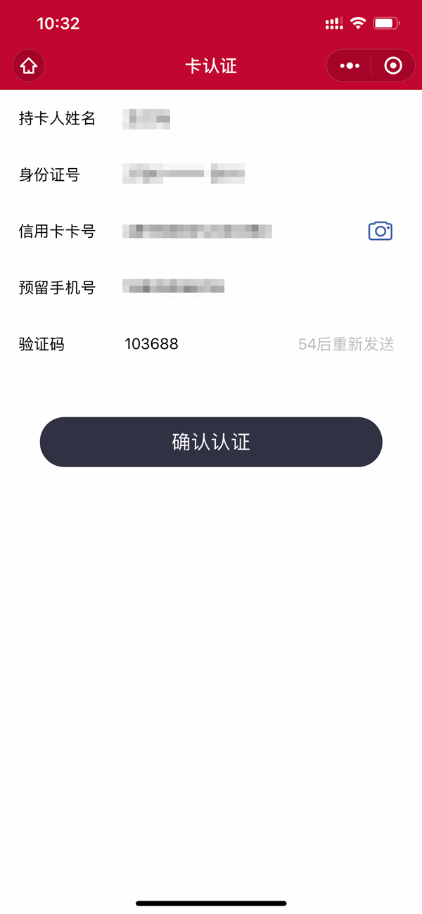 星云付POS注册图文教程(图5) 星云付POS注册图文教程(图5)