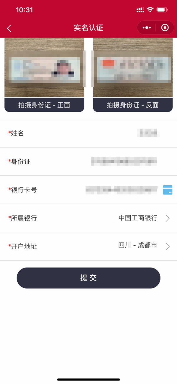 星云付POS注册图文教程(图4) 星云付POS注册图文教程(图4)