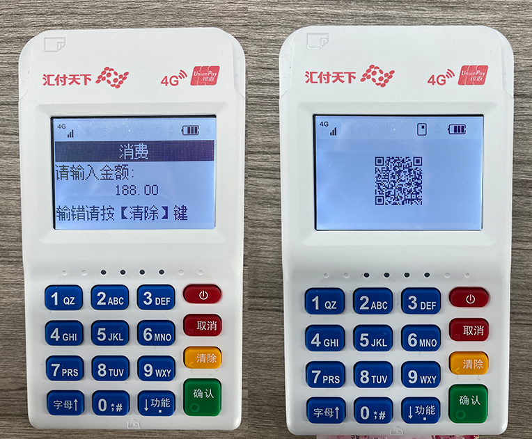 星云付POS注册图文教程(图7) 星云付POS注册图文教程(图7)