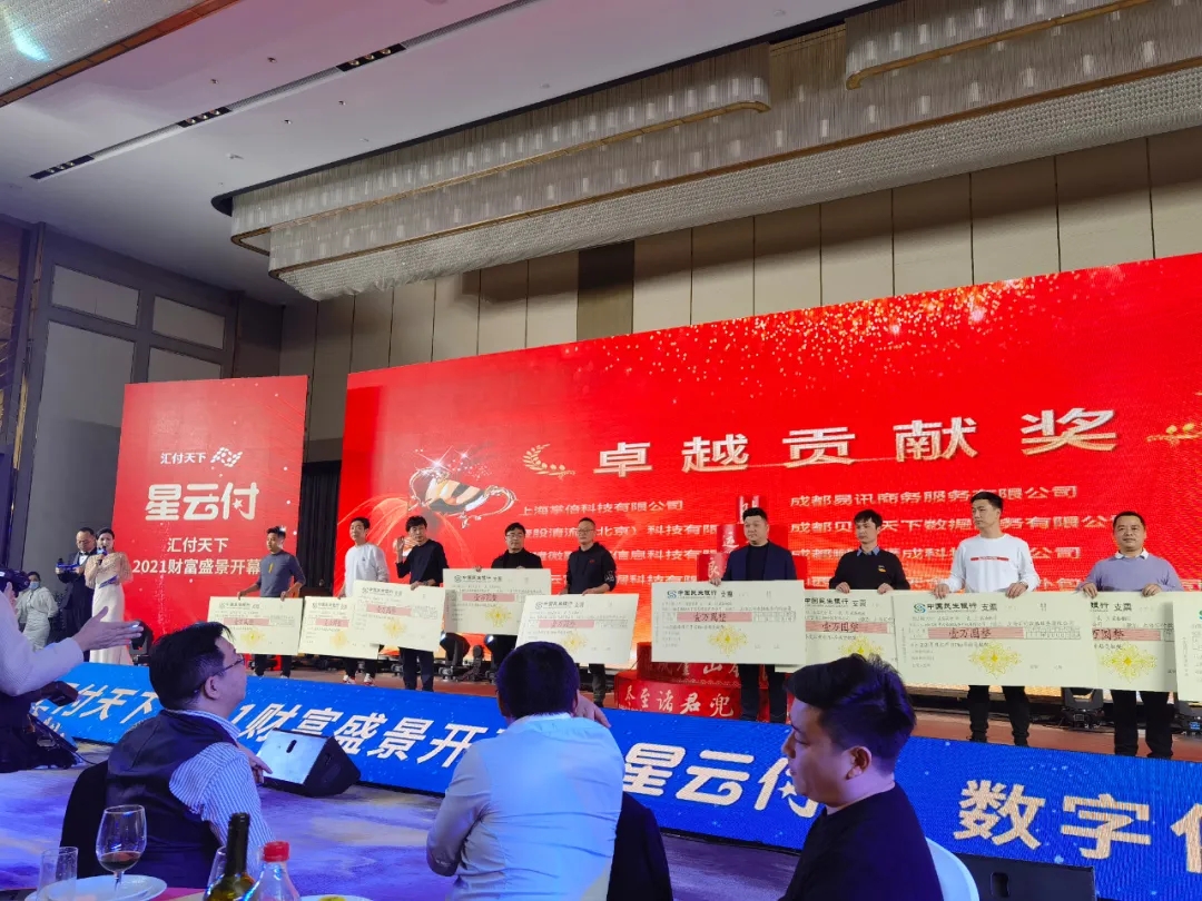 2021嘉联支付立刷4G新品发布会圆满成功!(图6) 图片
