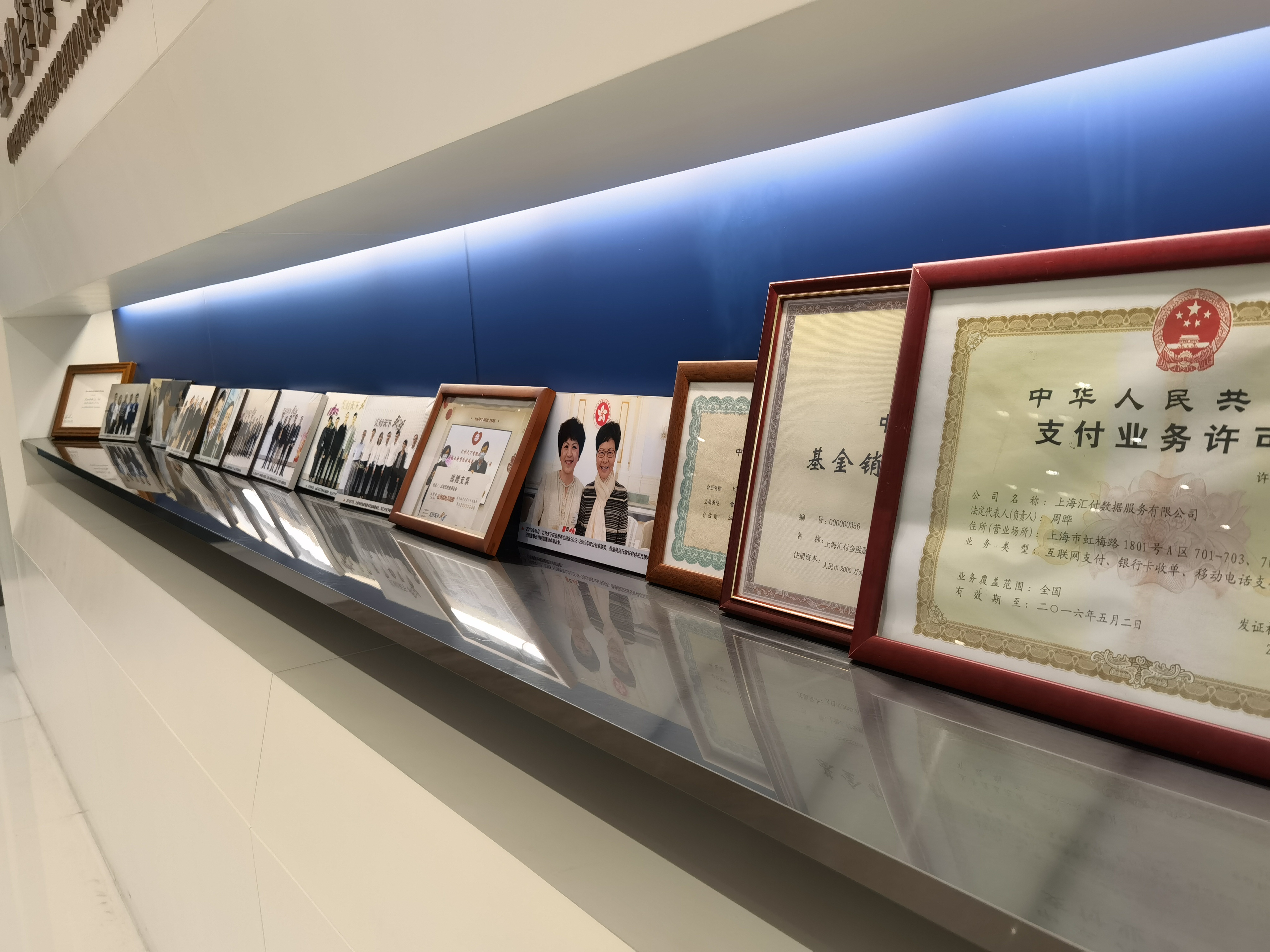 企业资质一角(图1)