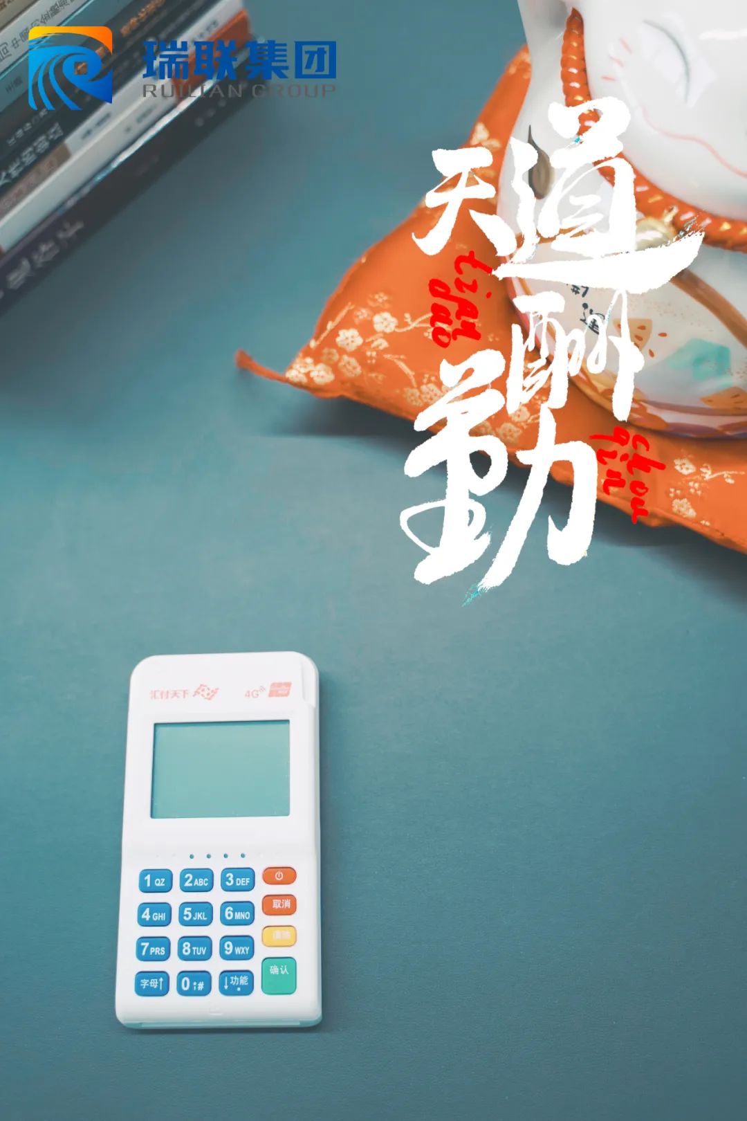 【新品】嘉联支付立刷4G电签,助你走稳支付路!(图2) 【新品】嘉联支付立刷4G电签,助你走稳支付路!(图2)