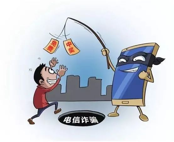 打响“断卡”行动,谨防电信诈骗!(图8) 打响“断卡”行动,谨防电信诈骗!(图8)