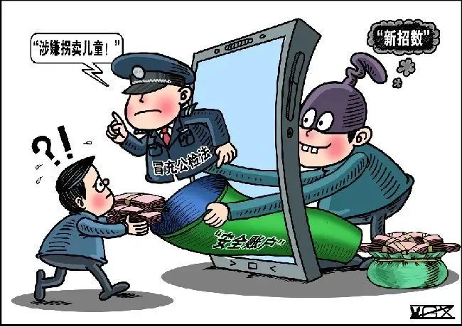 打响“断卡”行动,谨防电信诈骗!(图10) 打响“断卡”行动,谨防电信诈骗!(图10)