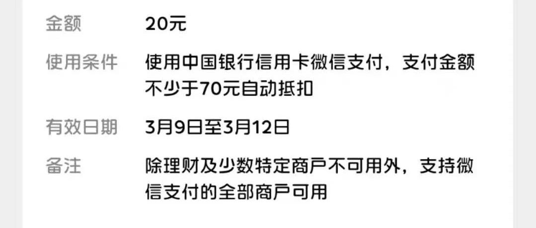 中行信用卡：20元*5+5*20*5=600元超级大毛