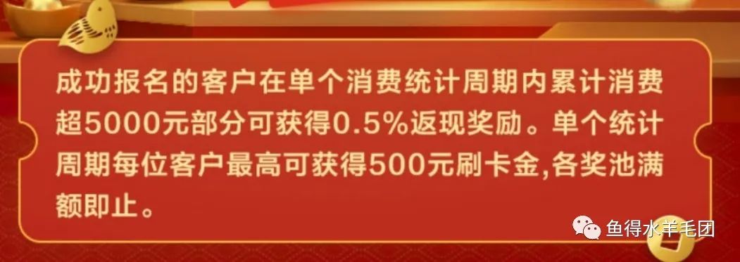 浦发又来刷卡返现活动，最高1000元(图5)