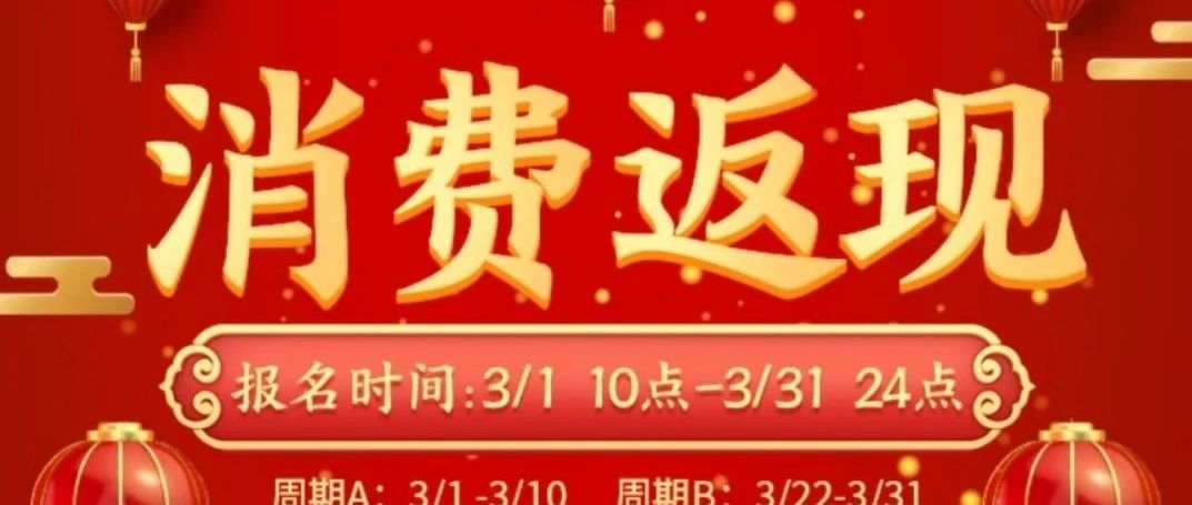 浦发又来刷卡返现活动，最高1000元