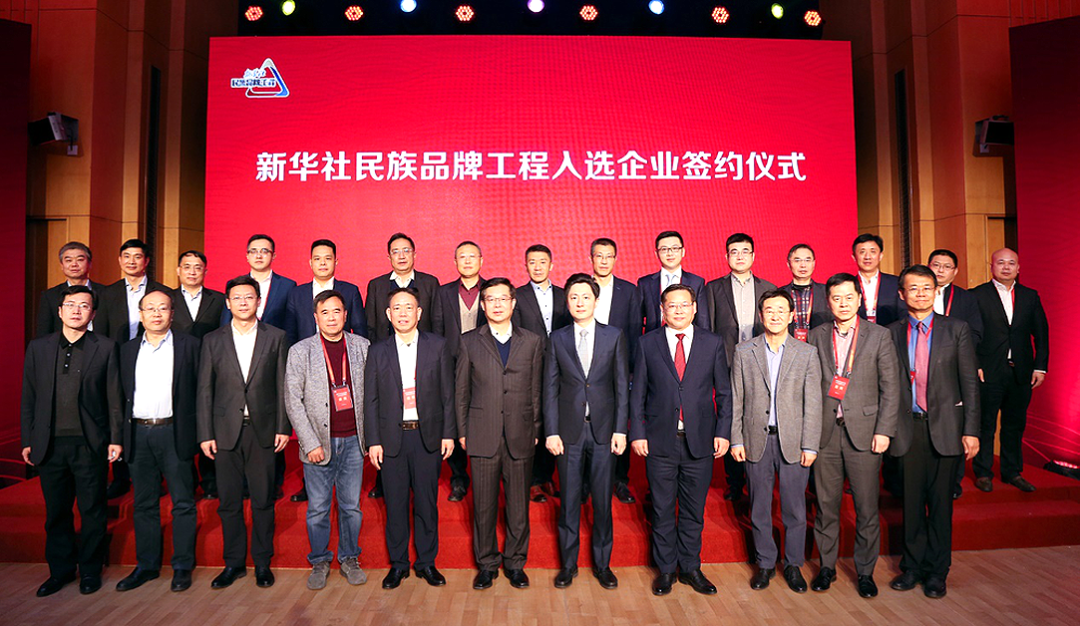 嘉联支付与新华社达成合作 加入“新华社民族品牌工程”(图5) 嘉联支付与新华社达成合作 加入“新华社民族品牌工程”(图5)