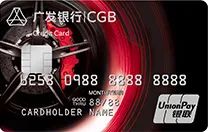 CMS5_G20306002ResourceCALQU4GT.jpg 广发车主卡2021年1至6月新开卡市场活动(图6)