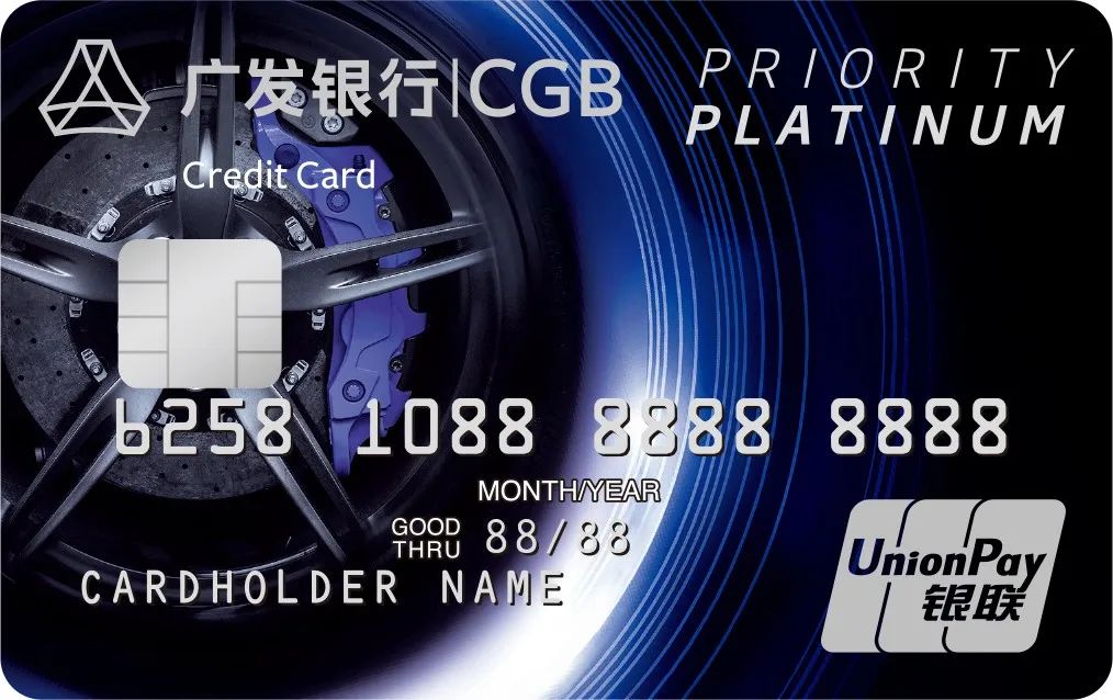 CMS5_G20306002ResourceCAB5YLEM.jpg 广发车主卡2021年1至6月新开卡市场活动(图11)