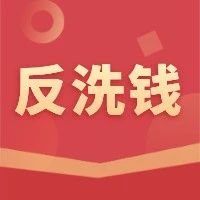 谨防以“开放预约新冠疫苗接种”、“社保卡异常”为由的两类新型诈骗