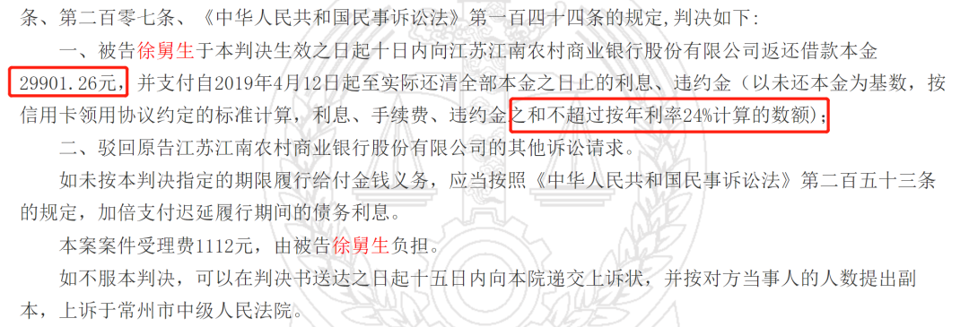 信用卡逾期息费堪比“高利贷”，这种违约金不用还，多地法院判决确认！附：协商还款教程！(图4)