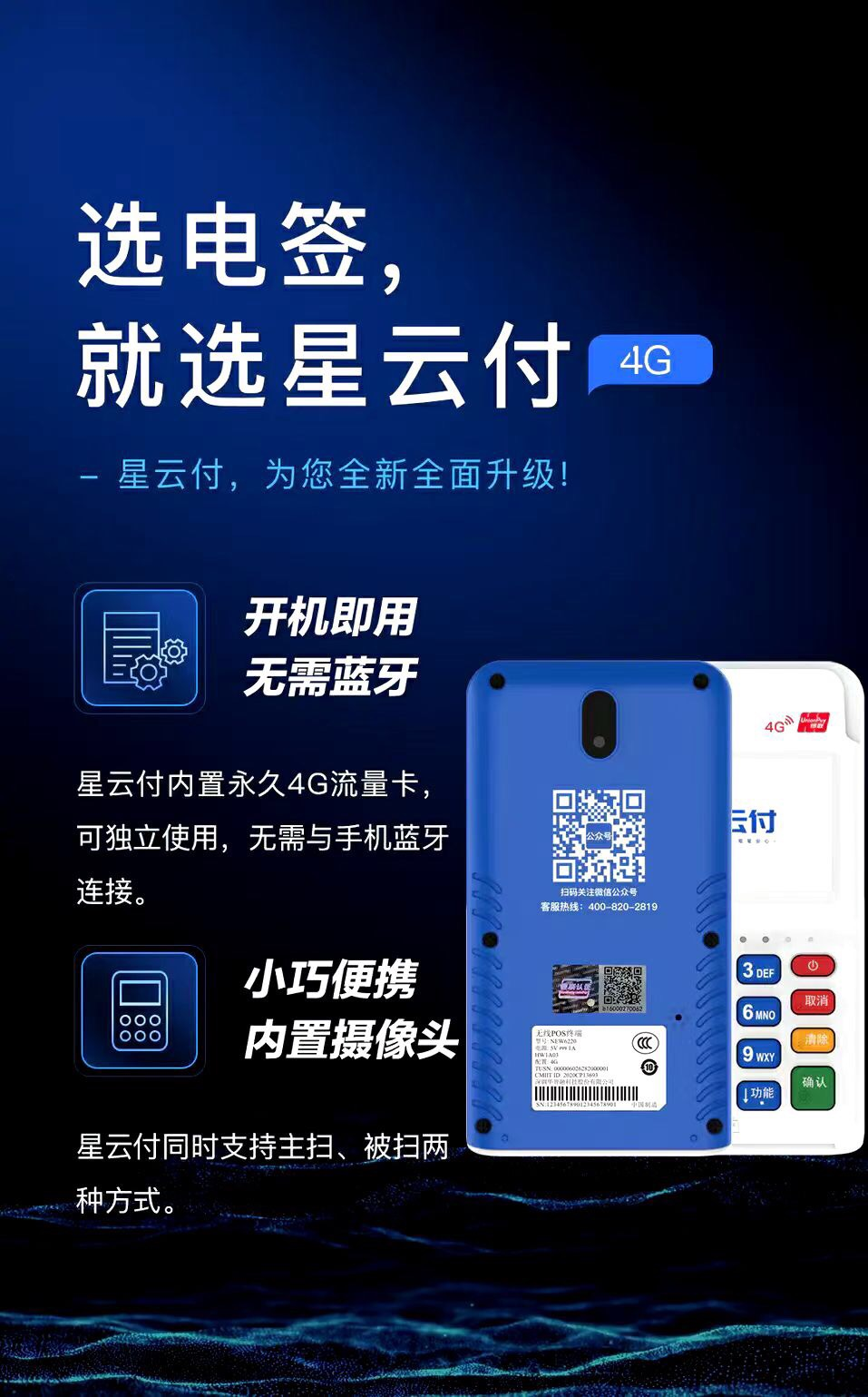 低费率的POS机“真好”，一用就降额封卡！(图5)