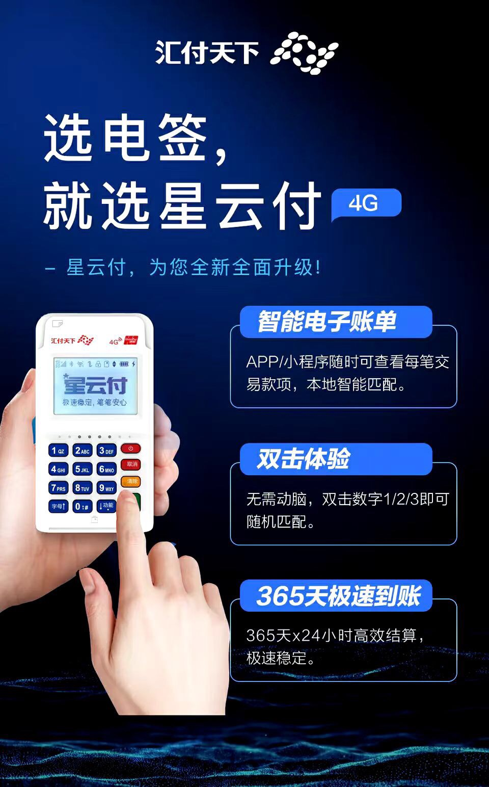 低费率的POS机“真好”，一用就降额封卡！(图8)