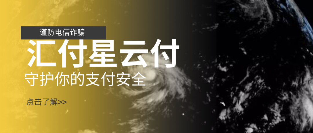 “嘉联相伴” | 谨防电销，恪守安全是我们的职责(图1)