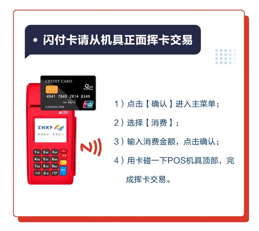 IC卡小额双免价格调整后,你必须知道这些费率优惠!(图1) IC卡小额双免价格调整后,你必须知道这些费率优惠!(图1)