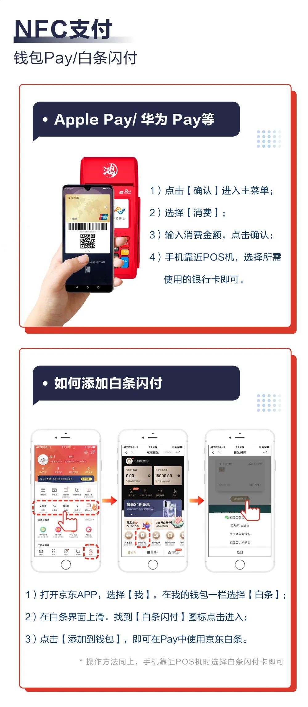 IC卡小额双免价格调整后,你必须知道这些费率优惠!(图5) IC卡小额双免价格调整后,你必须知道这些费率优惠!(图5)