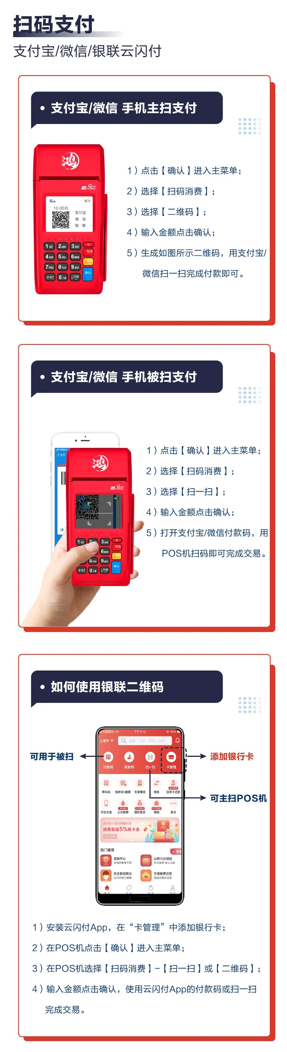 IC卡小额双免价格调整后,你必须知道这些费率优惠!(图6) IC卡小额双免价格调整后,你必须知道这些费率优惠!(图6)
