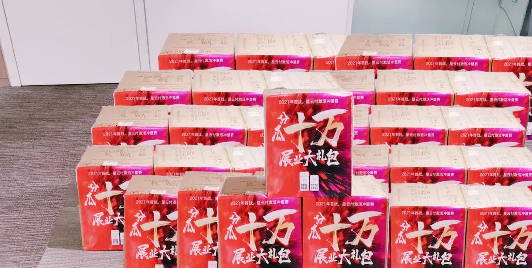 完美收官!立刷十万展业大礼包来啦~(图11) 完美收官!立刷十万展业大礼包来啦~(图11)