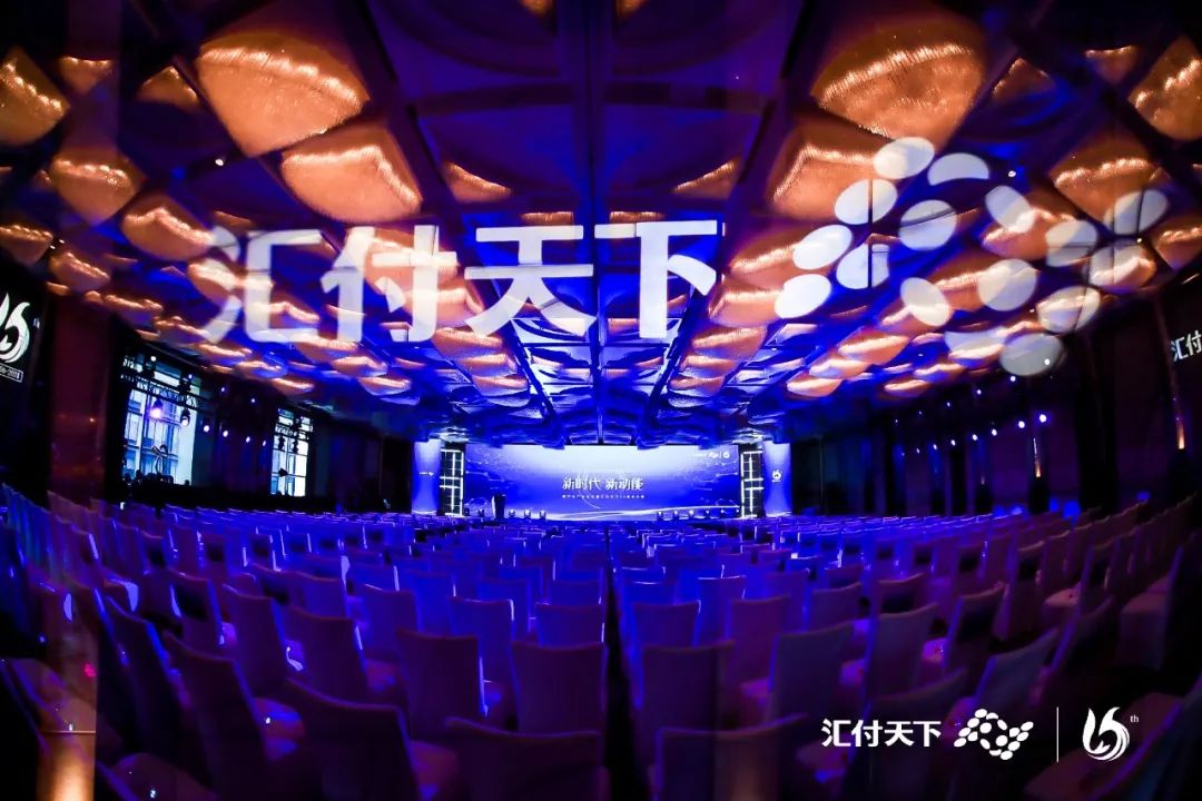 新时代 新动能丨嘉联支付成立15周年，发布全新平台服务战略(图17)