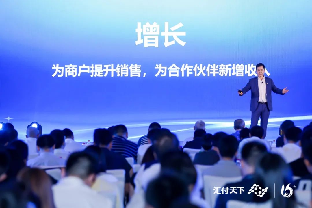 新时代 新动能丨嘉联支付成立15周年,发布全新平台服务战略(图6) 新时代 新动能丨嘉联支付成立15周年,发布全新平台服务战略(图6)