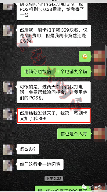 上海pos机免费办理_有用户被电销POS机骗2次押金，先被骗一次，然后以帮他退押金又骗了他一次