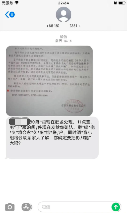 石家庄办理pos机_招联金融逾期后还会不会寄律师函到村委